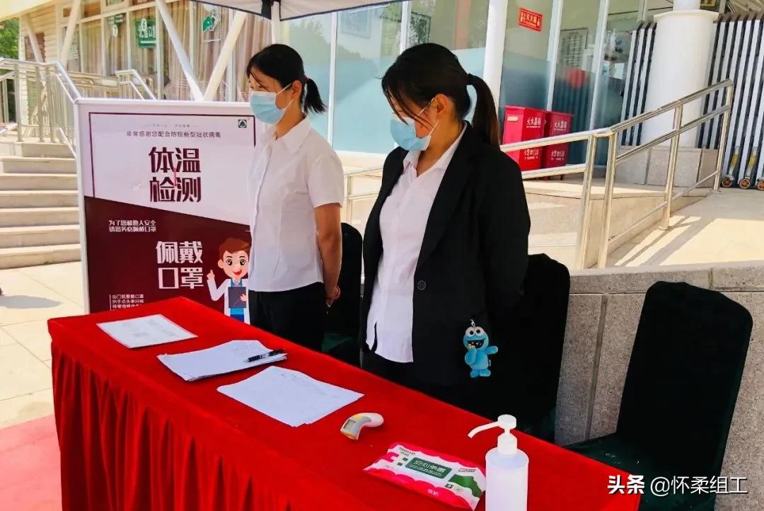 怀柔疫情防控最新动态,怀柔疫情防控要求通知