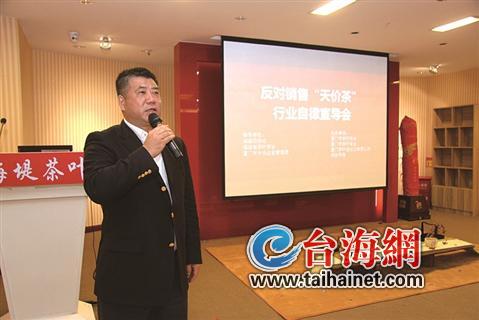 厦门茶业协会,厦门茶协会