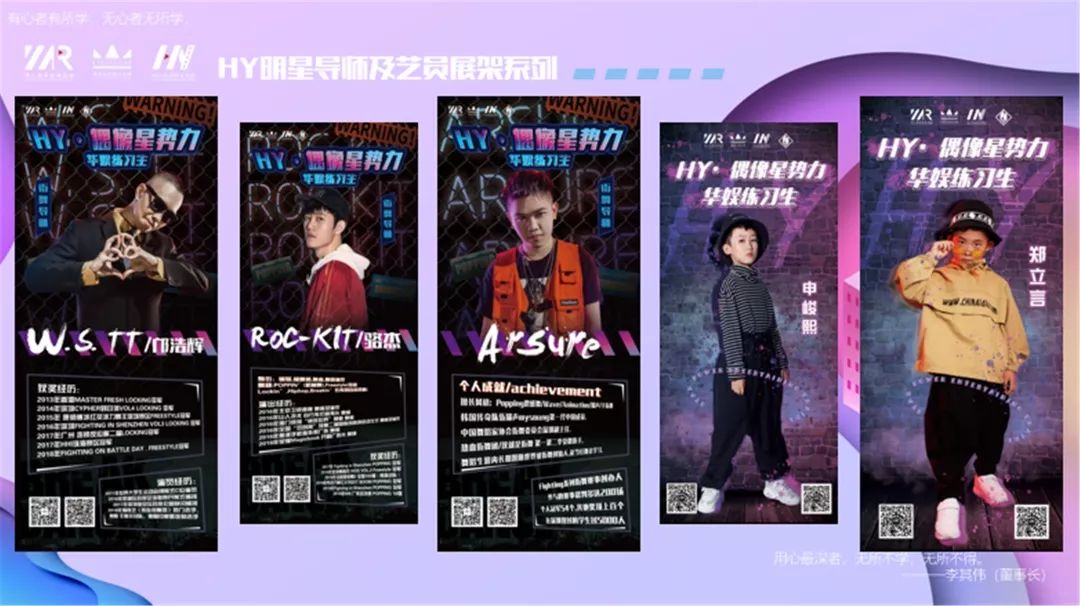 “筑梦华娱，致远未来”时代华娱第十一月总结大会