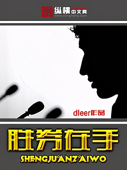 五本非常耐看的历史小说,好看的足球小说排行榜前十名