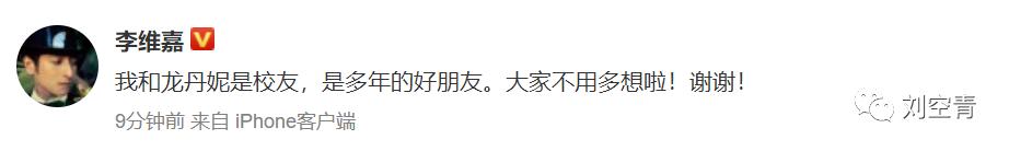 网友爆料李维嘉近况,李维嘉结婚是真实的吗