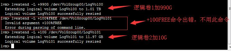 R720服务器ESXI虚拟机Linux邮件系统硬盘扩容方法