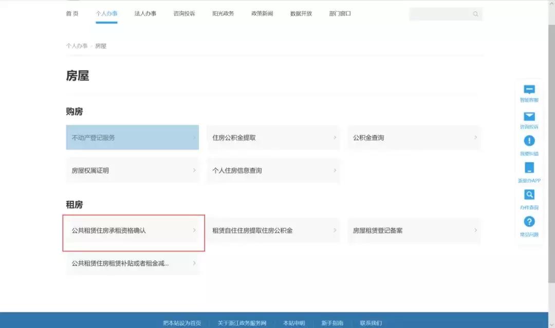 杭州公租房家庭收入不能超过多少,浙江最新公租房政策