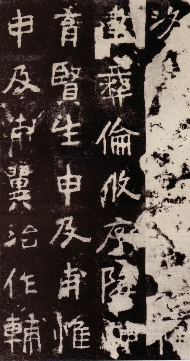 与“二爨”齐名的一个碑，康南海列其为“神品”