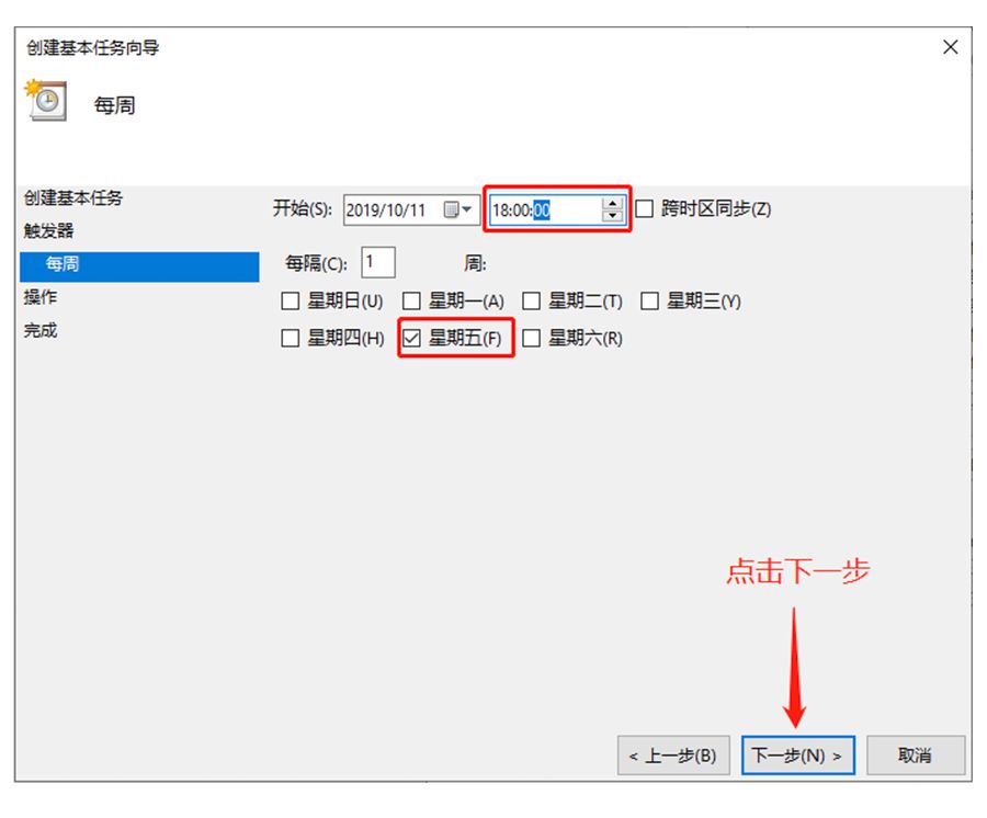 C盘爆满？教你每周自动清理磁盘垃圾