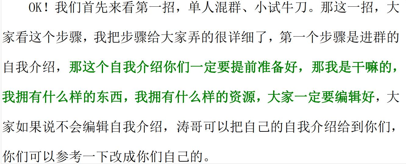 涛哥的销售秘诀,涛哥营销技巧讲解