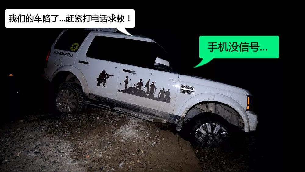 自驾地理小知识,自驾脱困技巧