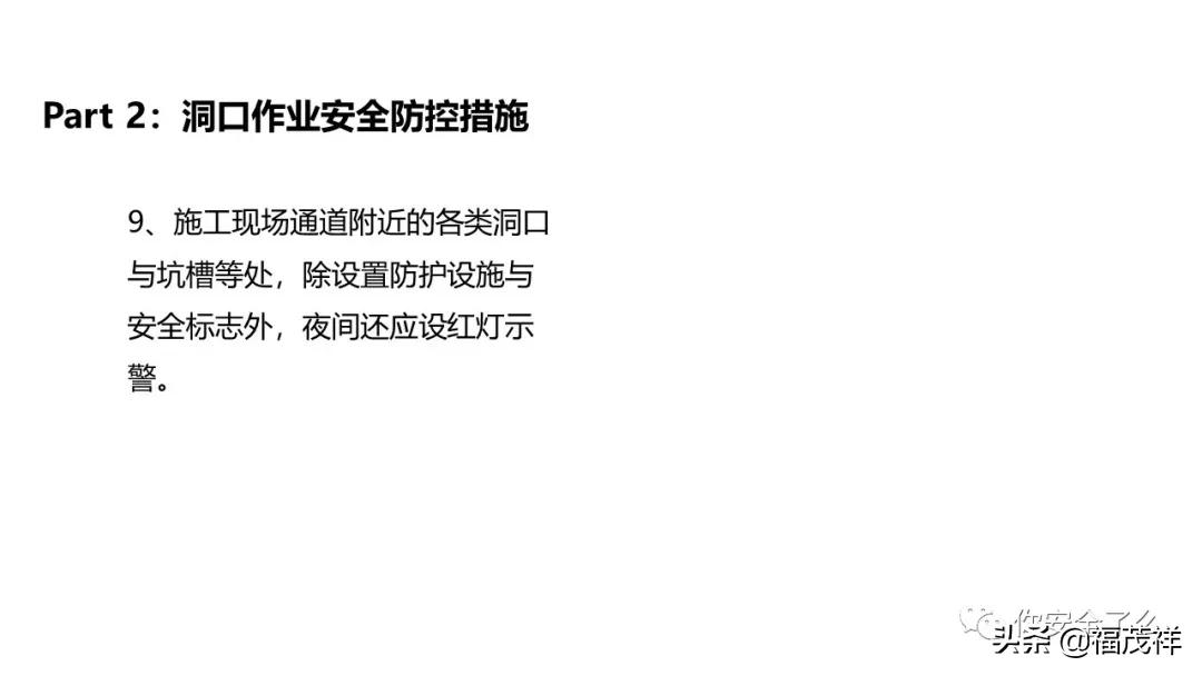 江苏省一天内连续发生高处坠落事故！高处作业培训是怎么做的？