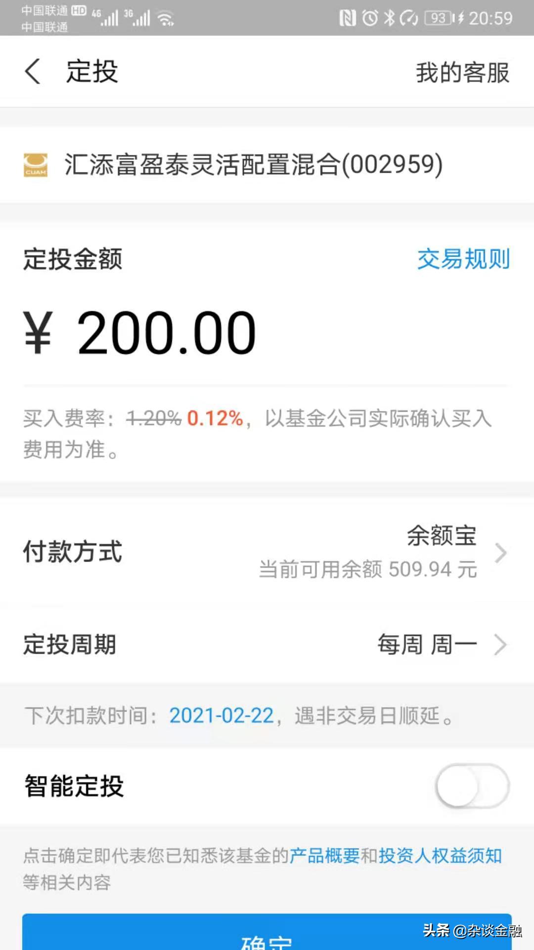 支付宝基金定投的钱怎么取出,支付宝基金定投买入什么意思