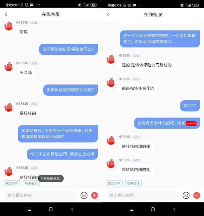 转转平台遭2w+投诉用户：估价900只给60、擅自拆机｜凰家反*局骗**