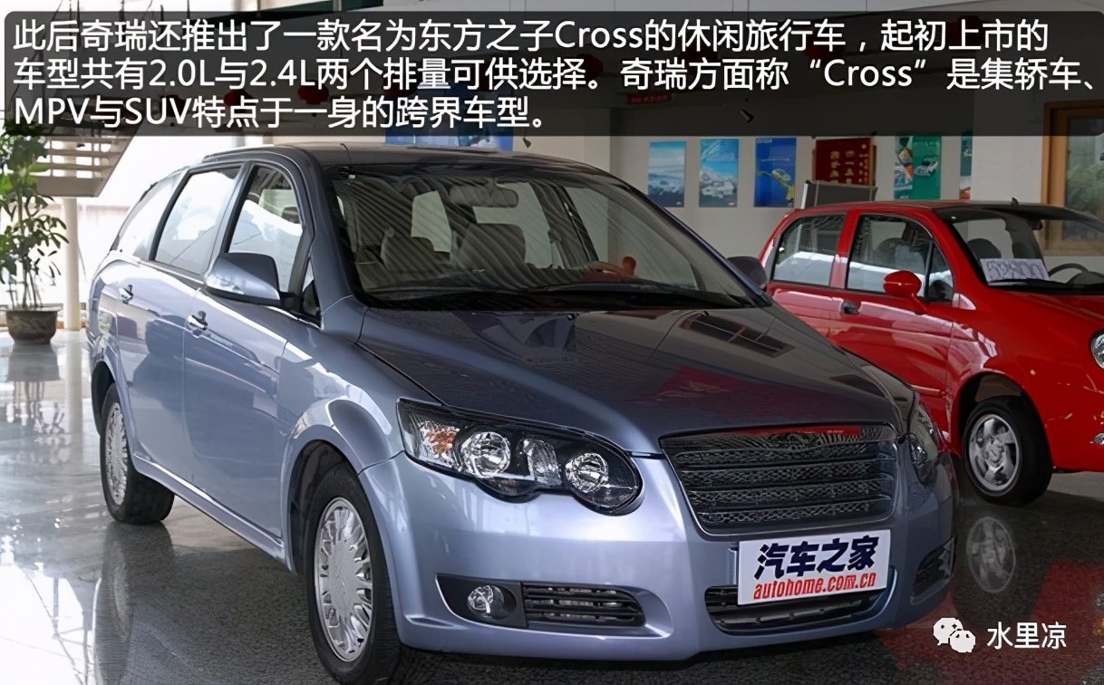 奇瑞瑞虎3x从哪个车型演变过来,聊聊大家关心的奇瑞历史演变过程