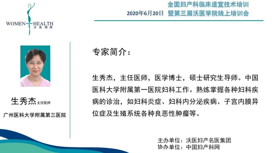 全国基层产科医师培训,妇产科专业培训