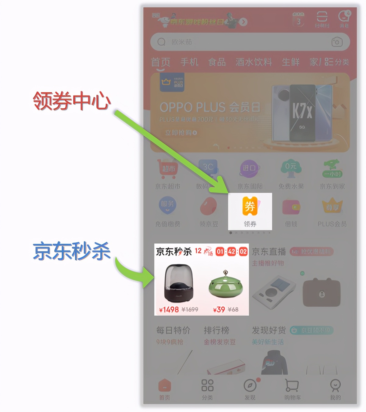 京东购物怎么多选几款一起下单,京东免费试用品怎么自动下单的