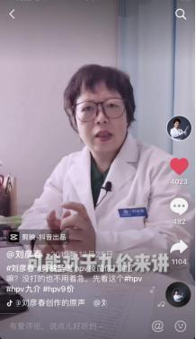 地坛刘彦春治疗hpv详细方法,hpv疫苗科普辟谣