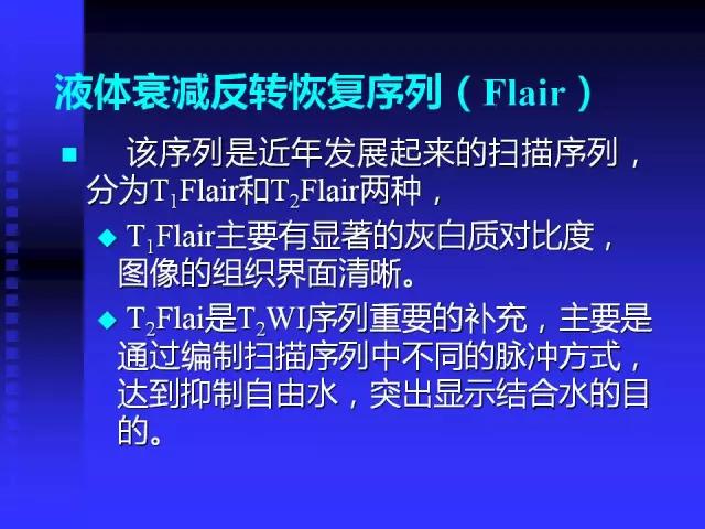 头颅mri读片视频教程,颅脑mri读片入门教程视频讲解全集