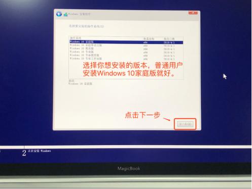 光荣magicbookpro换win系统,光荣magicbookpro装双系统