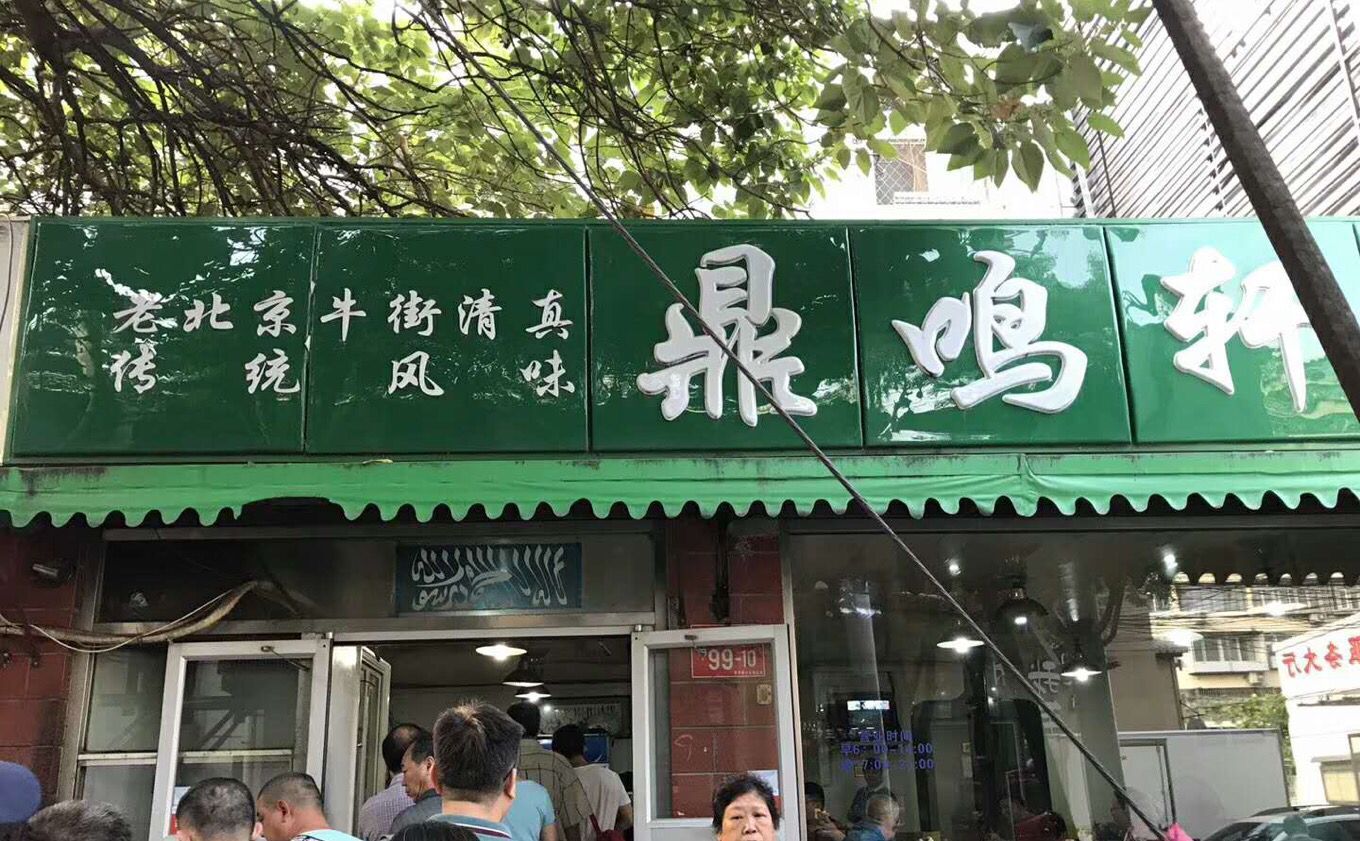 太平桥最好吃的清真馆,太平桥清真馆早餐