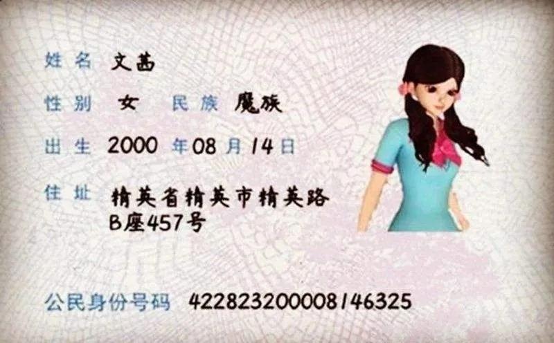 当动漫人物也有身份证,假如动漫人物来到现实