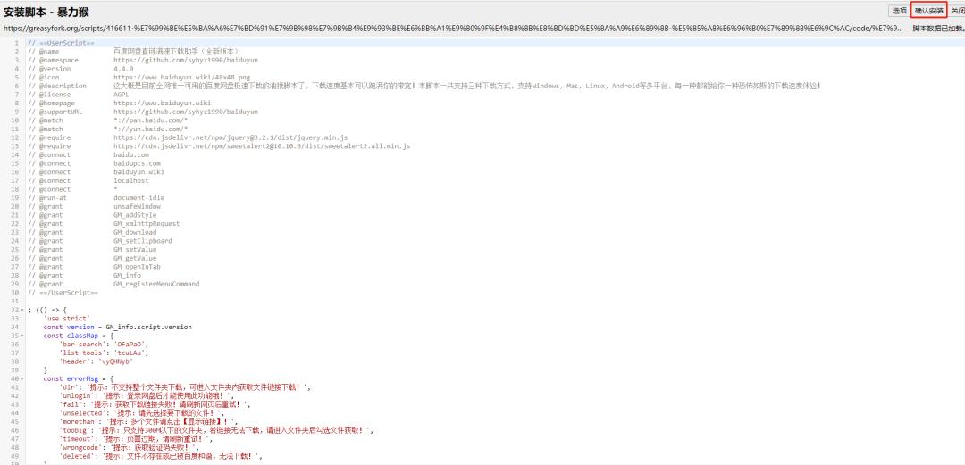 安卓油猴脚本管理器,谷歌油猴脚本管理器