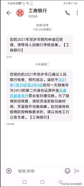 宸ヨ棰勭害杞处鐭俊鎻愰啋,宸ヨ棰勭害鍙栫幇鐭俊