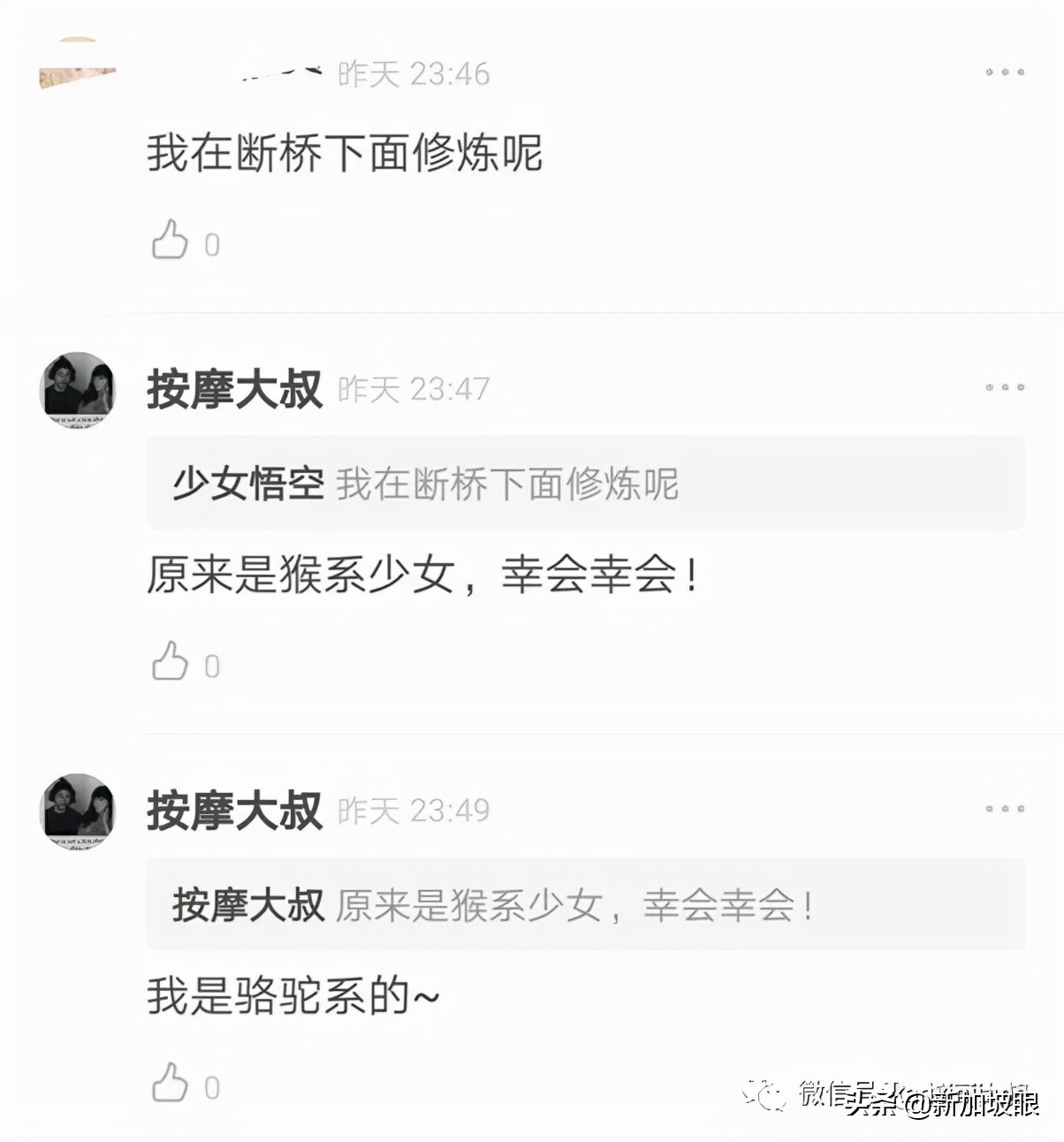谈恋爱欠巨款，帅哥“下海”做按摩