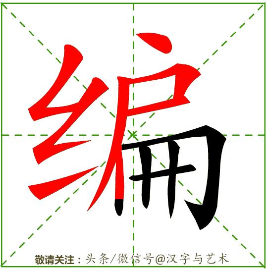 一年级汉字笔画顺序表大全,汉字笔画顺序如何自动生成