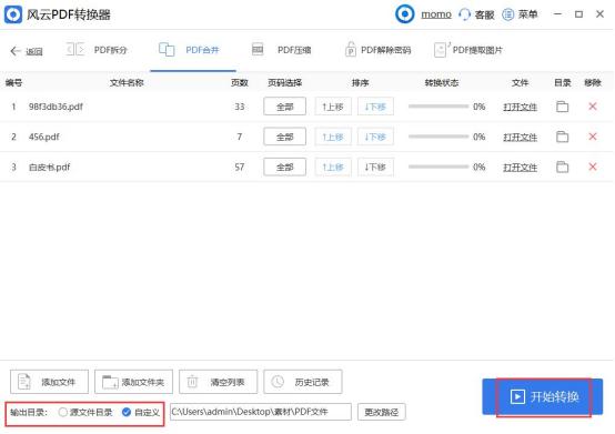 如何将扫描图片合并到一个pdf文件,苹果手机怎么把pdf合并成一个文件