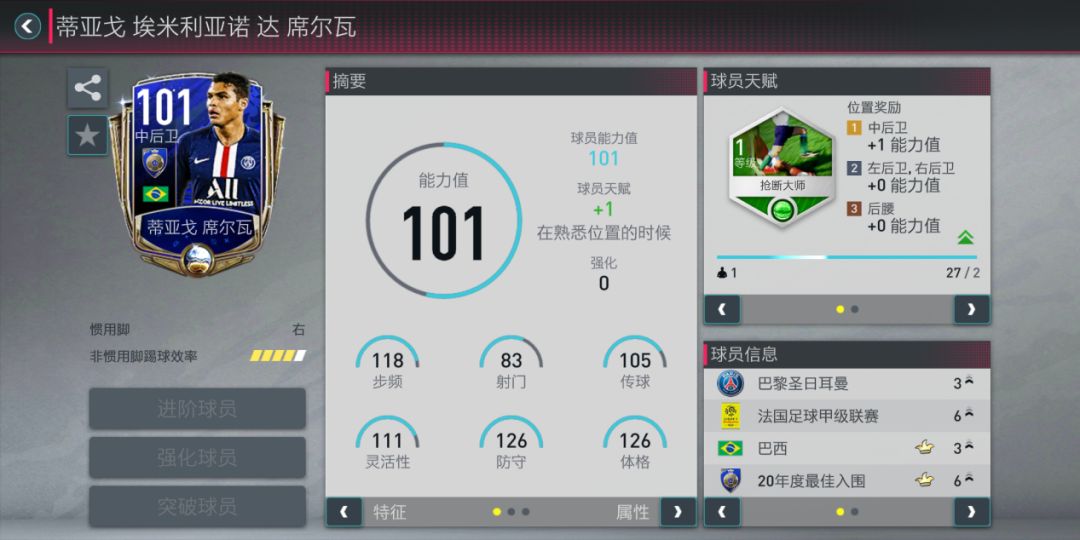 fifa足球世界toty年度限定,toty年度盛典fifa足球世界