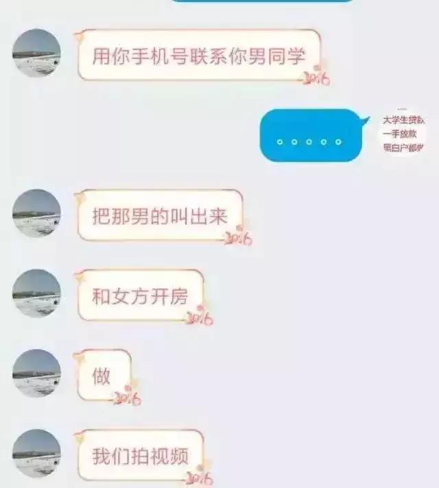 “裸贷”魔爪伸向女大学生！女孩:为了买新手机！