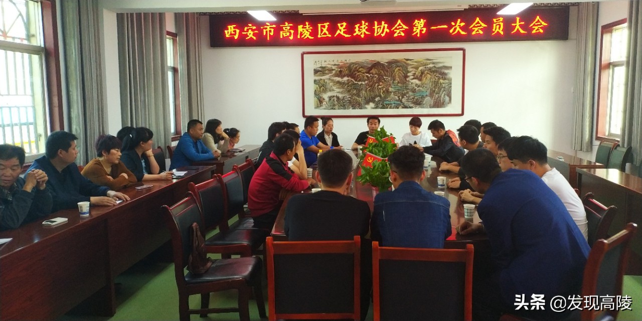 足球协会活动,足协足球协会