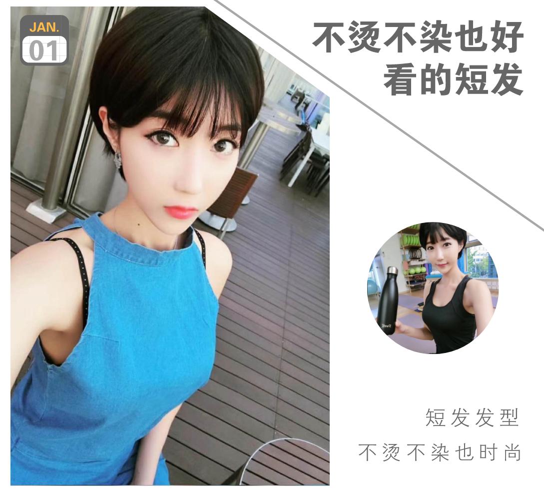 中长发不烫染,想剪短发但是不想一刀切