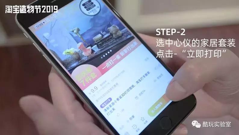 “我花1000块钱买了1栋楼”淘宝造物节：10年后最便宜的是房子