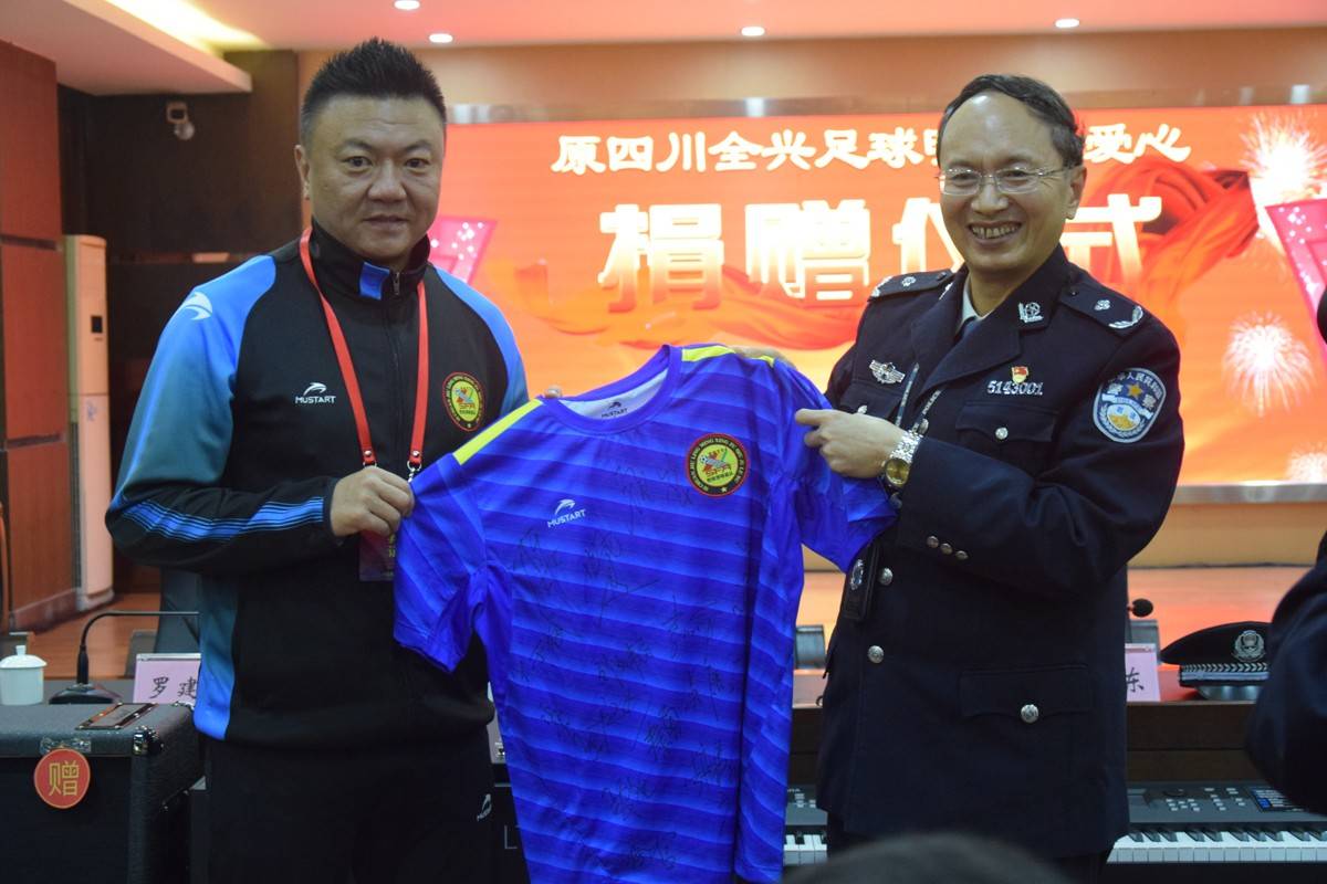 原四川全兴足球明星队到川中监狱开展帮教活动