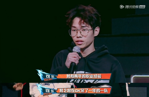 失声辅助拼命指挥Carry，与前职业选手竞争晋级名额