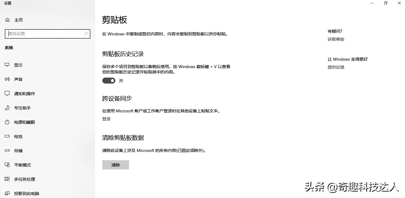 windows剪贴板使用方法,windows系统剪贴板管理工具推荐