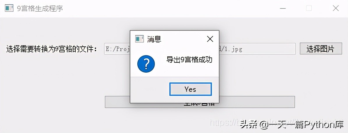 9宫格照片拼图怎么p,朋友圈剪9宫格照片制作