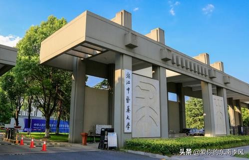 今年浙江二本院校投档线,2019浙江本一批院校投档线