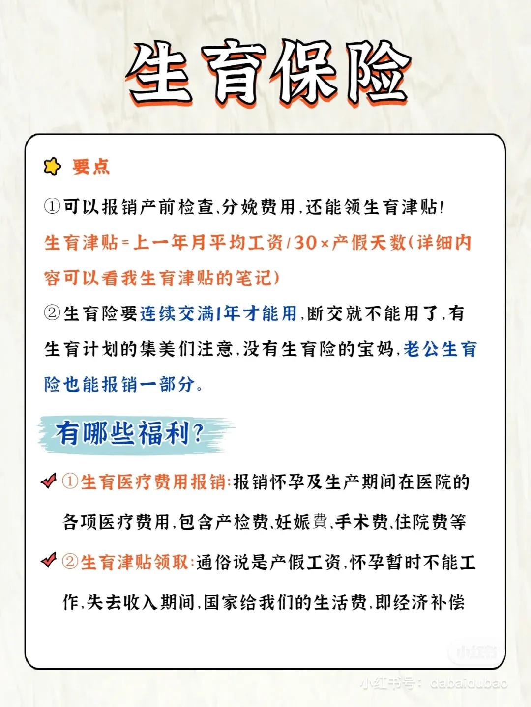 五险一金查询,五险一金解析