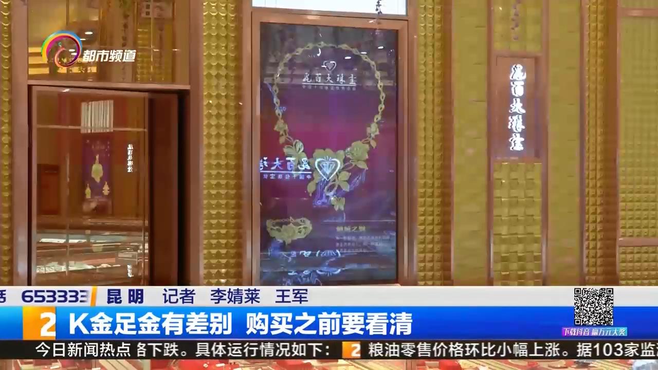 足金18k黄金含金量是多少,18k足金的含金量多少