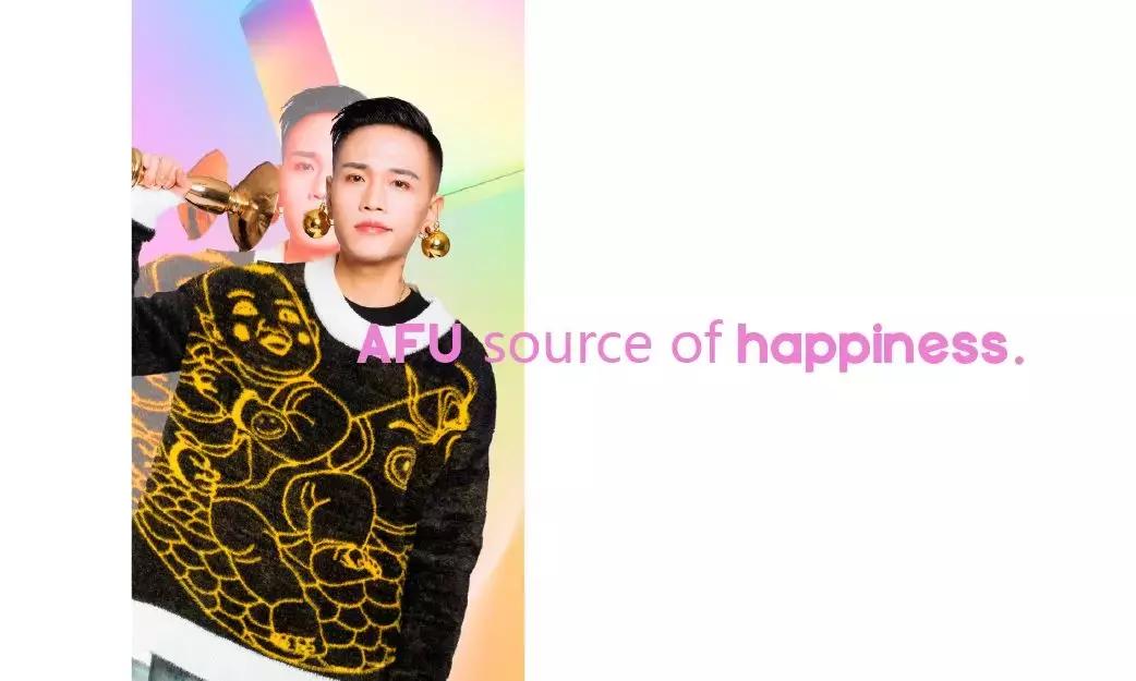 留言送券阿福说AFU我用梦想追着光与时尚星际远航！