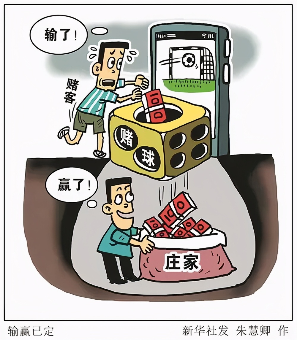 帮别人买球违法吗,替别人买球犯法吗