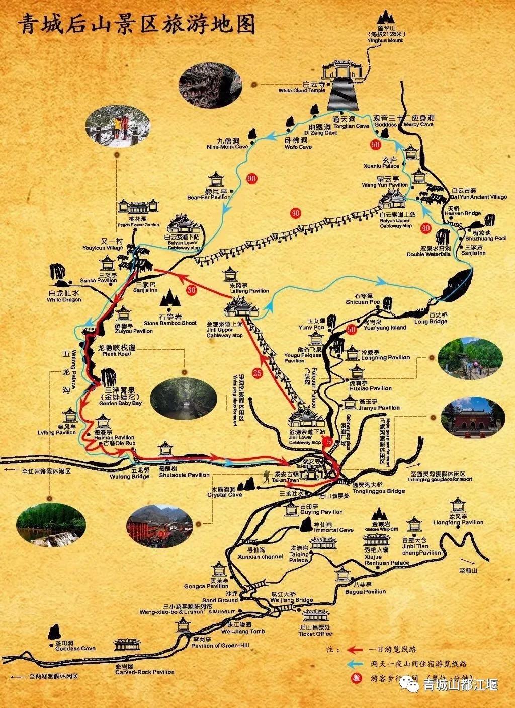 青城山熊猫谷都江堰一日游攻略,熊猫谷青城山都江堰一日游攻略