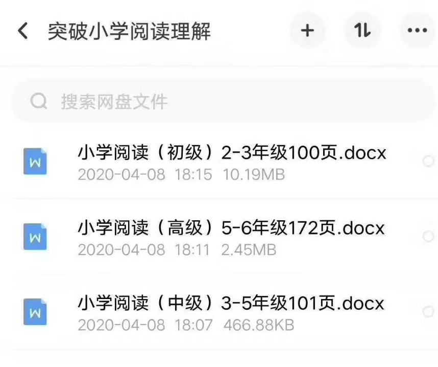 突破英语书13课朗读,突破小学阅读