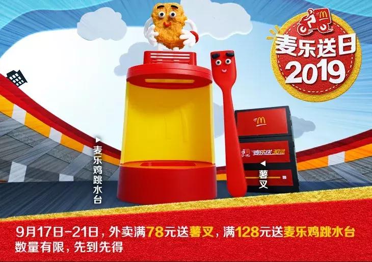 最恶心的麦当劳玩具,麦当劳最好玩的几个玩具