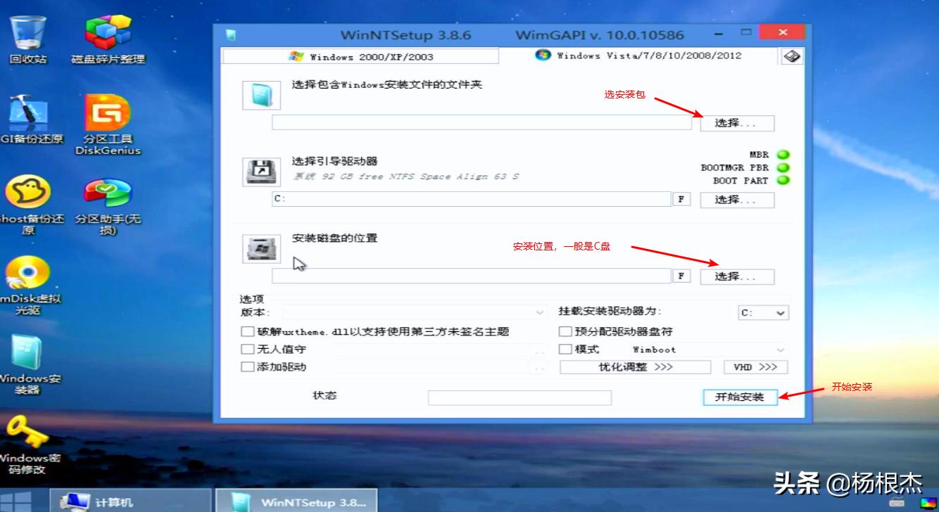 如何安装windows系统,华为安装windows系统