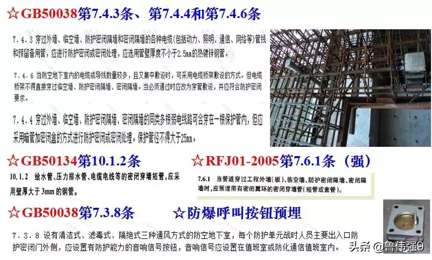 地下室人防工程施工视频全过程,地下室人防施工工艺