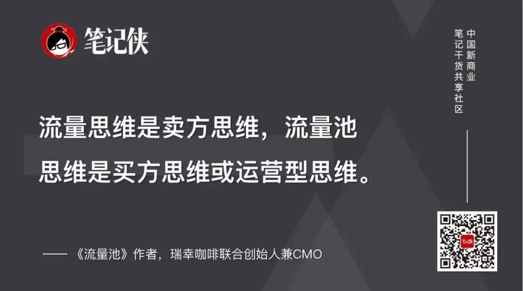 流量池杨飞免费阅读,杨飞流量池营销16讲