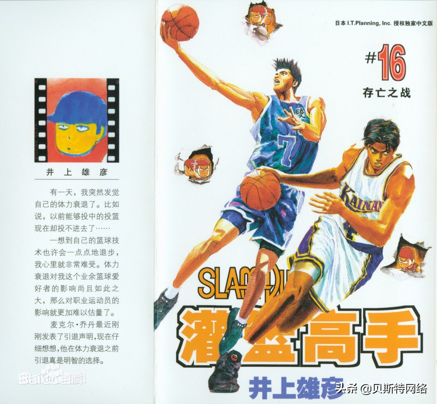 害，看过这几部漫画的，说明你已经老了（第三期）