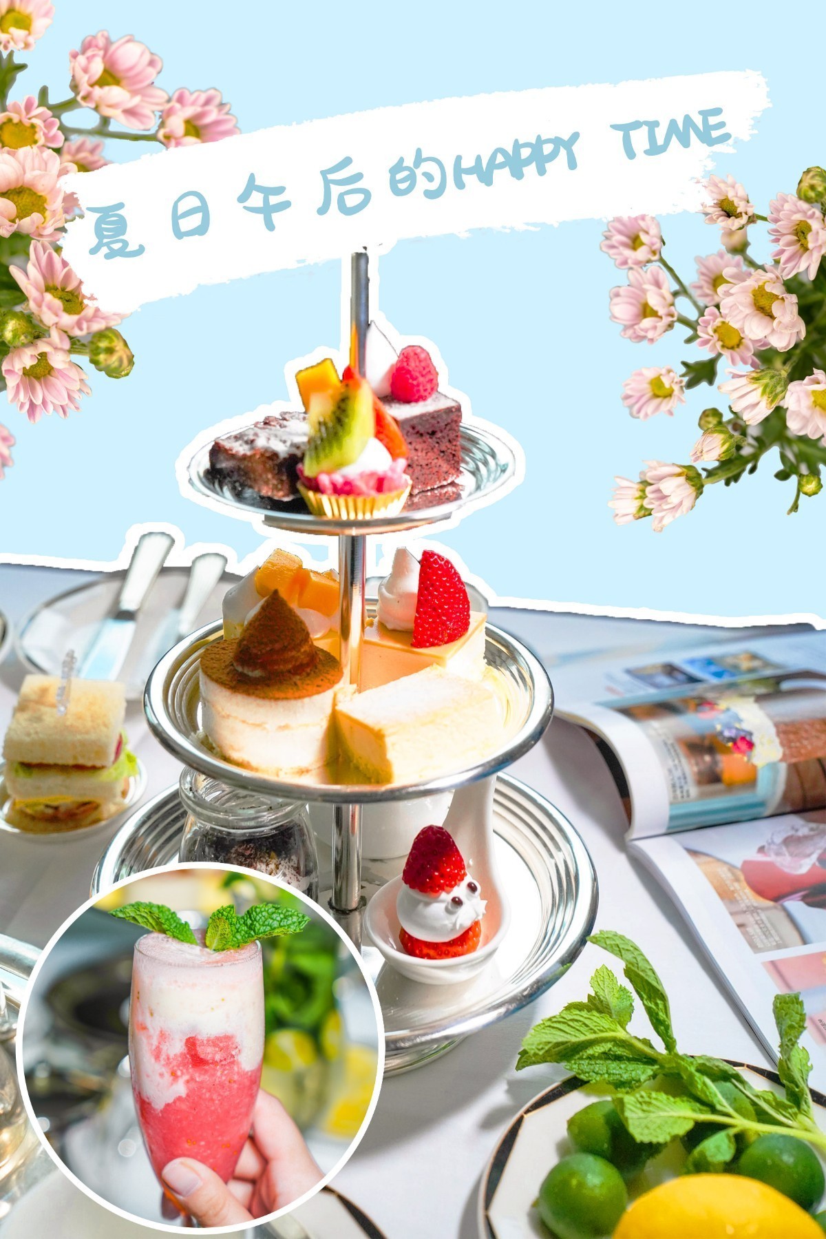 厦门双子塔下午茶,厦门双子塔下午茶推荐