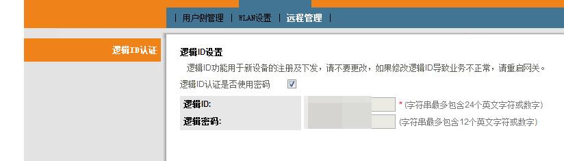 光猫网络设置详细教程,光猫如何设置成wifi使用